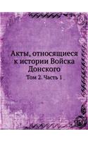 Акты, относящиеся к истории Войска Донско&#107: ??? 2. ????? 1(Russian)