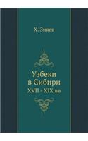 &#1059;&#1079;&#1073;&#1077;&#1082;&#1080; &#1074; &#1057;&#1080;&#1073;&#1080;&#1088;&#1080;: XVII - XIX &#1074;&#1074;.(Russian)
