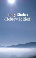 'oneg Shabat (Hebrew Edition)