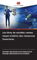 Les titres de sociétés comme moyen d'attirer des ressources financières