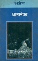 Aatmanepad