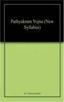 Pathyakram Yojna (New Syllabus)