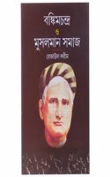Bankimchandra O Musalman Samaj