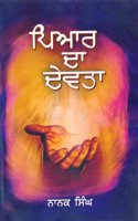Pyar Da Devta