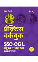 Ssc Cgl 50 Practice Workbook Sanyukt Snatak Star Tier-I Pariksha 2017