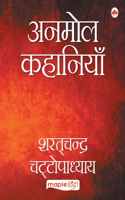 Anmol Kahaniya - Sharat Chandra (Hindi)