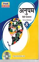 anupam hindi pathmala class - 8 (Text- cum-workbook )