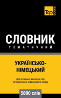 Українсько-Німецький тематичний словник: (198 Ukrainian Collection - ?????????? &#1082)
