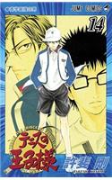 Prince of Tennis, Vol. 14