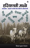 Haryanvi Manne