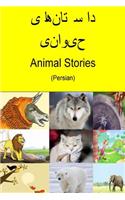 Animal Stories (Persian)