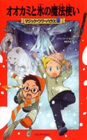 Magic Tree House #32