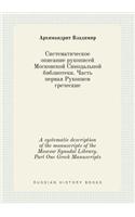 A systematic description of the manuscripts of the Moscow Synodal Library. Part One Greek Manuscripts