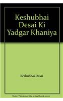 Keshubhai Desai Ki Yadgar Khaniya