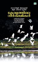Keralathile Neerpakshikal