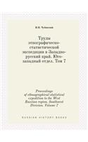 Proceedings of Ethnographical-Statistical Expedition to the West Russian Region. Southwest Division. Volume 7