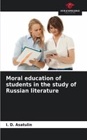 Moral education of students in the study of Russian literature