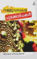 VALLUVANATAN POORAKKAZHCHAKAL