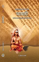 Bhamati-I