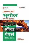 UGC Net Bhugol Question Papers II & III Previous Year Solved Papers 2012-2017