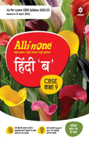 CBSE All In One Hindi B Class 9 2022-23 Edition (As per latest CBSE Syllabus issued on 21 April 2022)