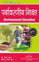 Environmental Education(à¤ªà¤°à¥�à¤¯à¤¾à¤µà¤°à¤£ à¤¶à¤¿à¤•à¥�à¤·à¤¾) B.ed - 2 semester(Hindi) according to Chhatrapati Shahu Ji Maharaj University, Kanpur