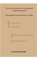 Single Variable Calculus (Russian Edition)