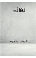 Leela ( Malayalam Edition )