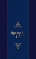 Prolog. Ch. 1-2