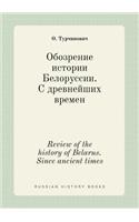 Review of the history of Belarus. Since ancient times