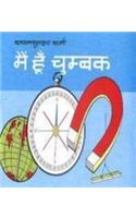 Main Hoon Chumbak