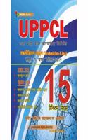UPPCL ????? ?????? ???? ????????? ??????? (Technician Line) [Paperback] Complied by: Khanna Editorial Team