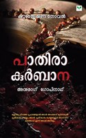 PAATHIRA KURBANA