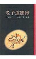 Truth & Nature Chinese Eng