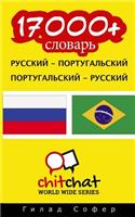 17000+ Russian - Portuguese Portuguese - Russian Vocabulary