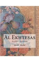 Al Ekhtesas