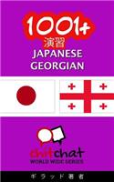 1001+ Exercises Japanese - Georgian: (Japanese)