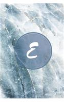 E: Monogram Initial Notebook for Women, Girls, Men, Boys and School Blue Marbler 6 x 9