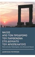 Naxos. from the Precursor of the Parthenon to the Duchy of the Archipelago: Culture Hikes in the Greek Islands