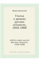Articles about ancient Russian chronicles. 1853-1866