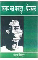 Kalam Ka Majdoor: Premchand