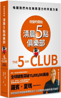 The 5am Club: Own Your Morning. Elevate Your Life.