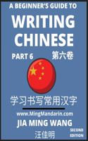 Beginner's Guide To Writing Chinese (Part 6)