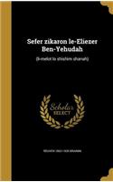 Sefer zikaron le-Eliezer Ben-Yehudah