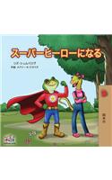 Being a Superhero ( Japanese Children's Book)