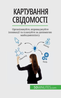 Картування свідомості