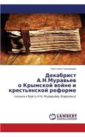 Dekabrist A.N.Murav'ev O Krymskoy Voyne I Krest'yanskoy Reforme: (Russian)