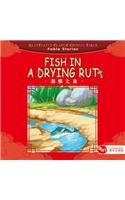 Fish in a Drying Rut - Illustrated Classic Chinese Tales