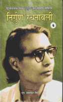 Nirgun Rachnavali Vol. 4
