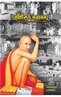 Goshtirup Gajanan